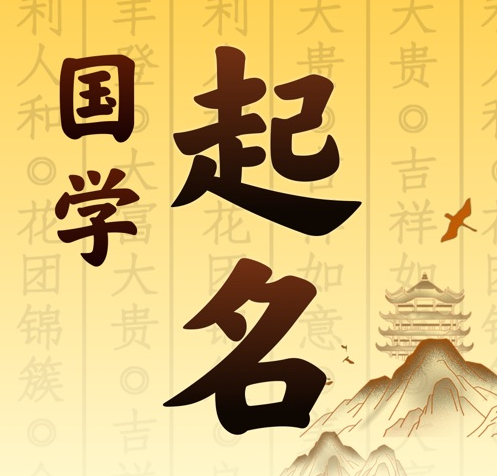 敦煌国学起名 人工起名一对一