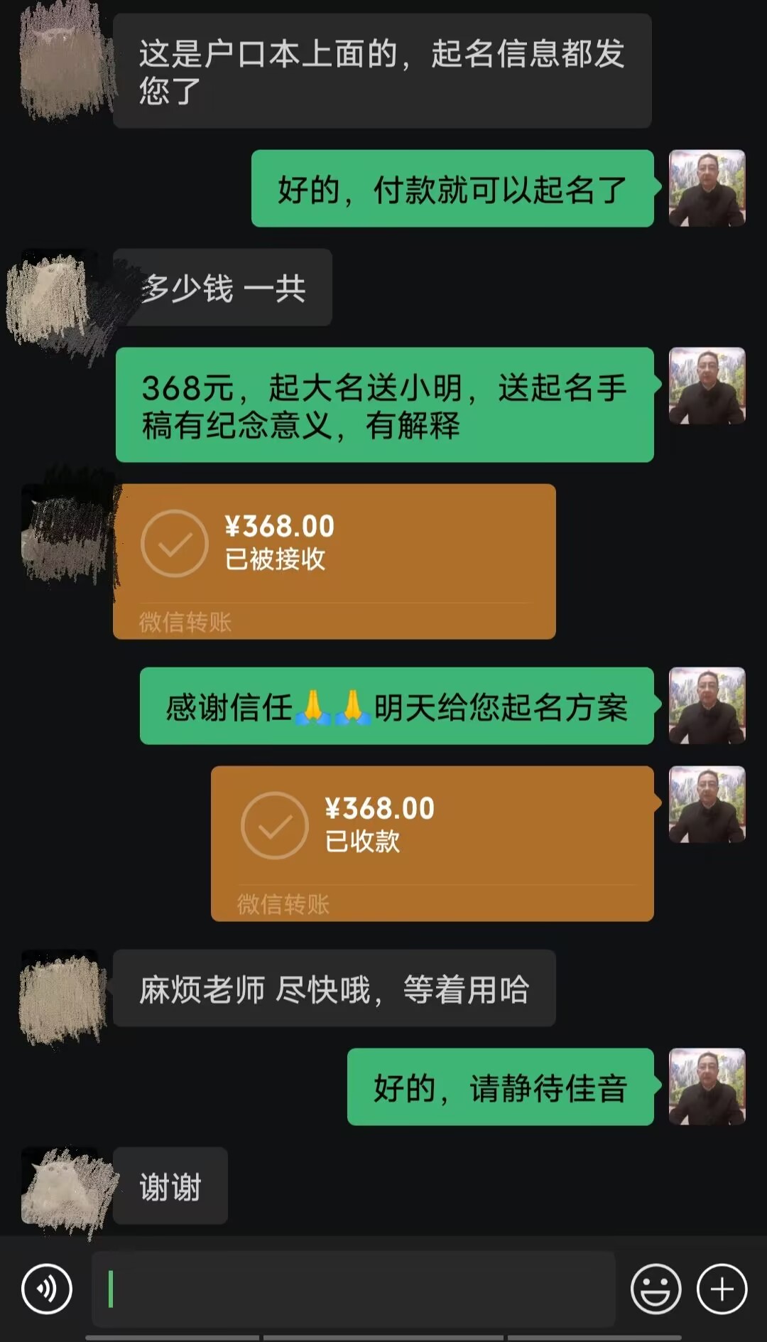 敦煌起名案例，感谢支持