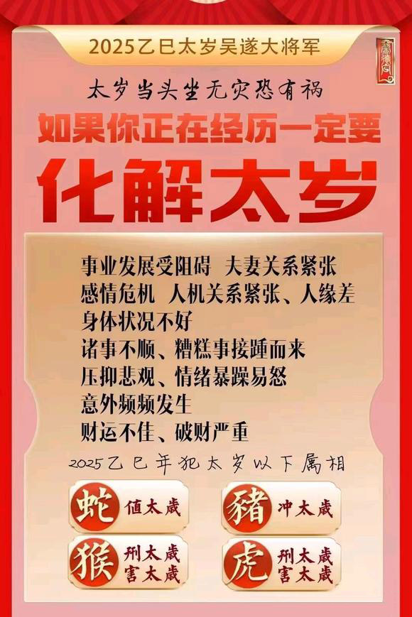  敦煌怎么化太岁-化太岁找田大师- 一对一人工解答